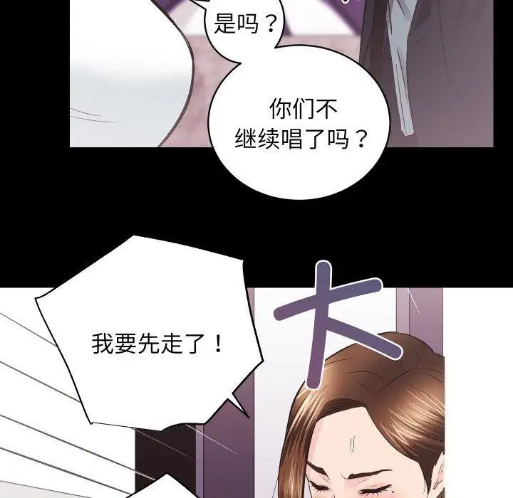 漫画《房产姐妹花》第24话第29张图