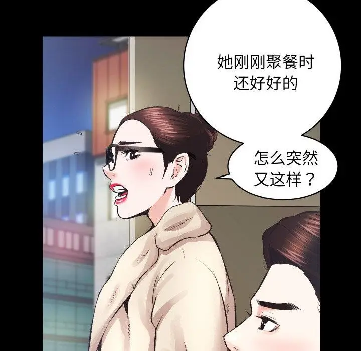 漫画《房产姐妹花》第24话第35张图