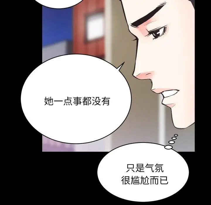 漫画《房产姐妹花》第24话第37张图
