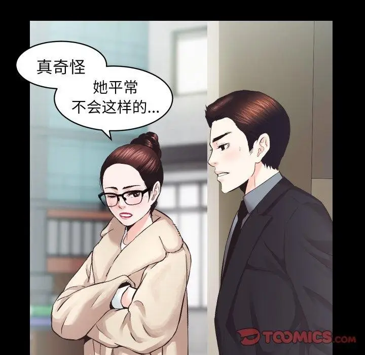 漫画《房产姐妹花》第24话第38张图