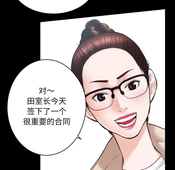 漫画《房产姐妹花》第24话第42张图