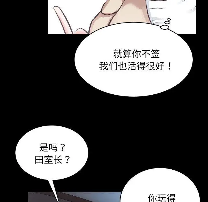 漫画《房产姐妹花》第24话第43张图