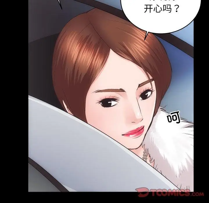 漫画《房产姐妹花》第24话第44张图