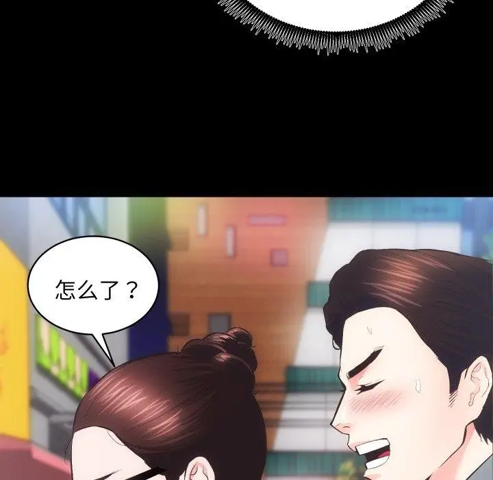 漫画《房产姐妹花》第24话第52张图