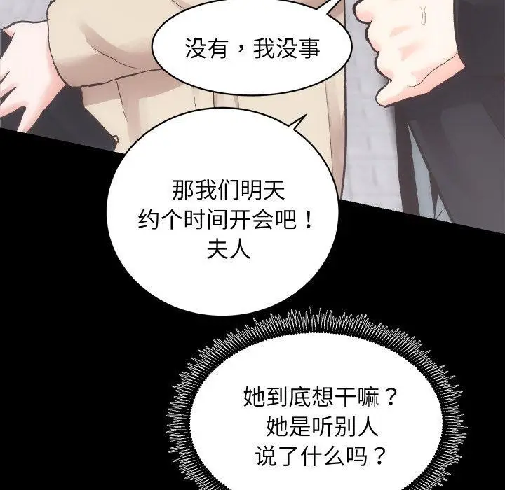 漫画《房产姐妹花》第24话第54张图