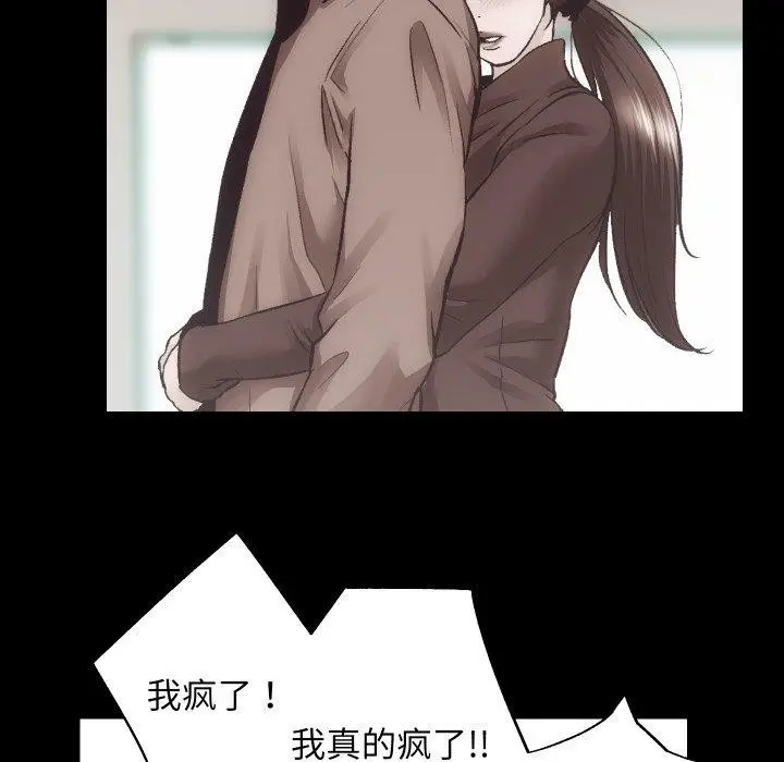 漫画《房产姐妹花》第24话第61张图
