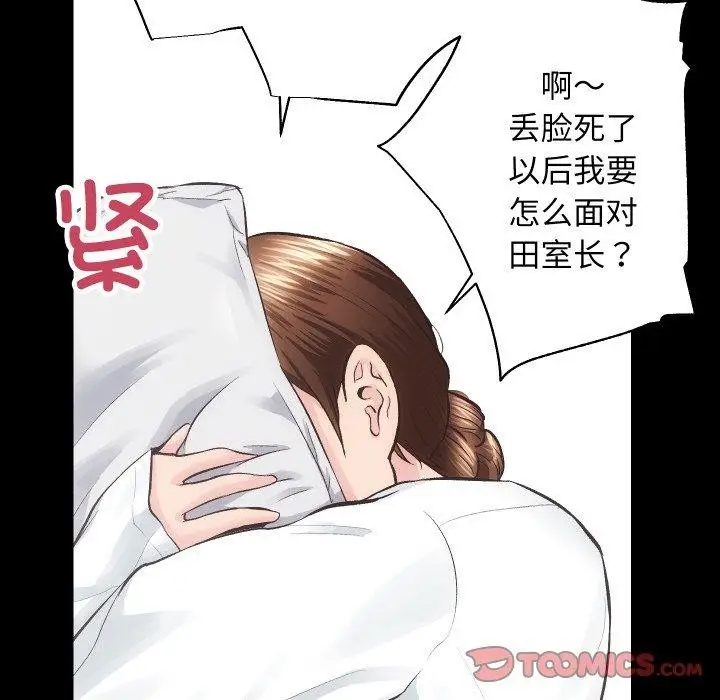 漫画《房产姐妹花》第24话第62张图