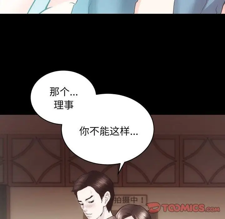 漫画《房产姐妹花》第24话第68张图