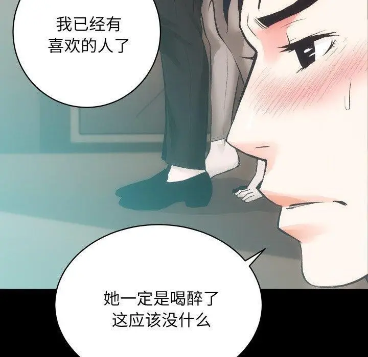 漫画《房产姐妹花》第24话第70张图