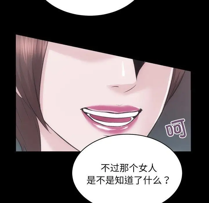 漫画《房产姐妹花》第24话第71张图