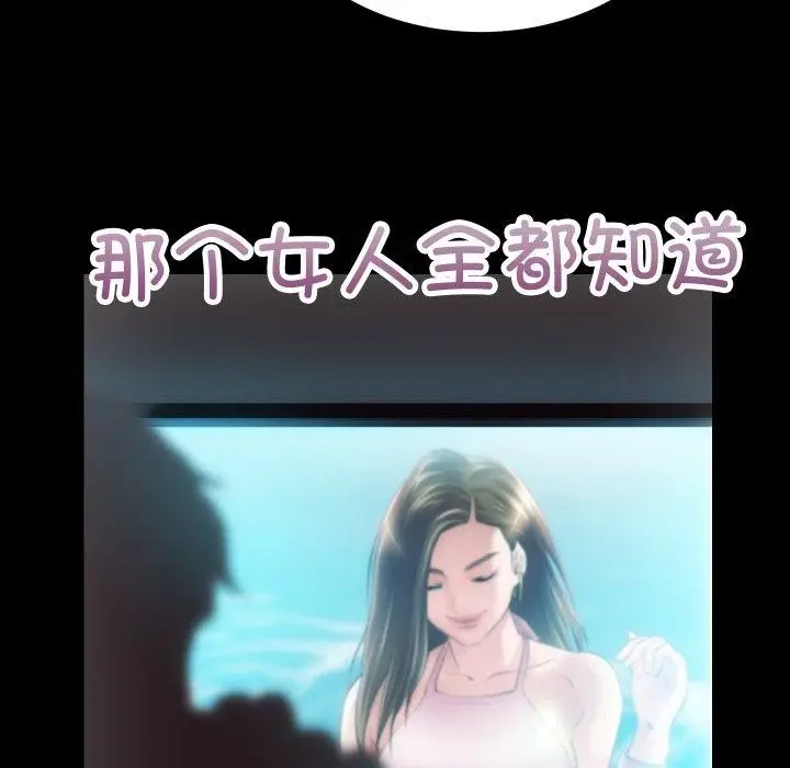 漫画《房产姐妹花》第24话第72张图