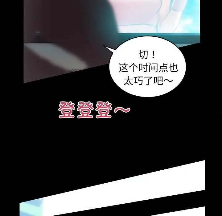漫画《房产姐妹花》第24话第73张图
