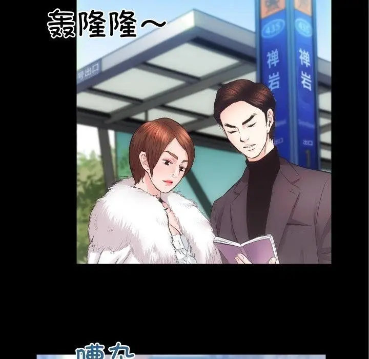 漫画《房产姐妹花》第24话第76张图