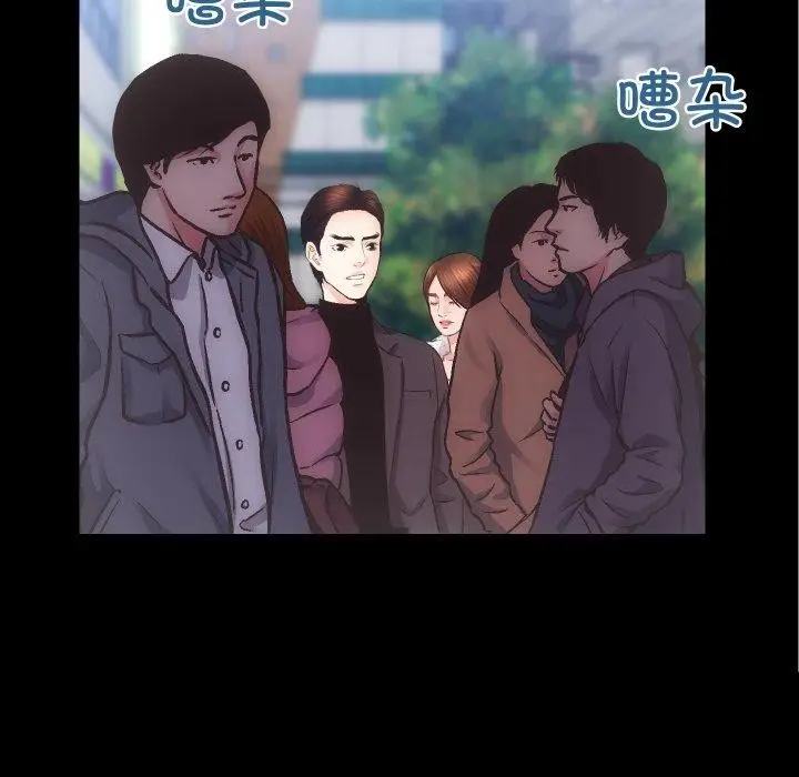 漫画《房产姐妹花》第24话第77张图