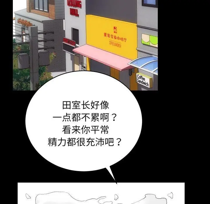 漫画《房产姐妹花》第24话第84张图