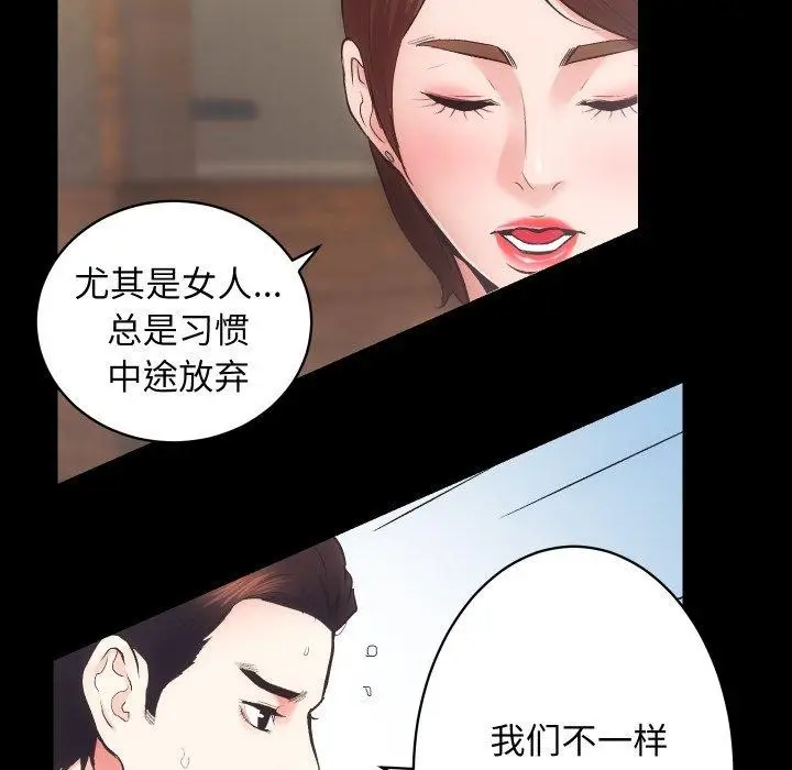 漫画《房产姐妹花》第24话第88张图