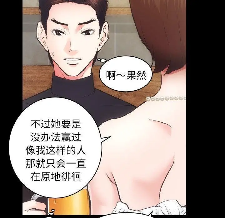 漫画《房产姐妹花》第24话第90张图