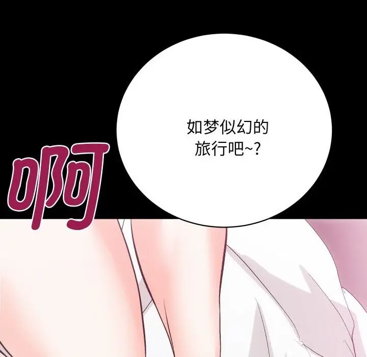 漫画《房产姐妹花》第25话第105张图