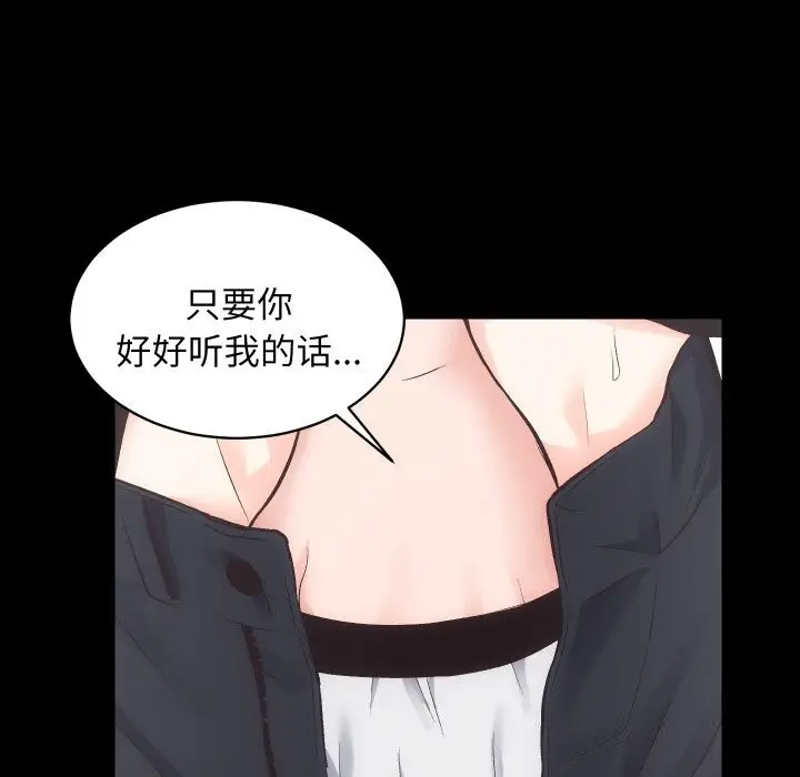 漫画《房产姐妹花》第25话第13张图