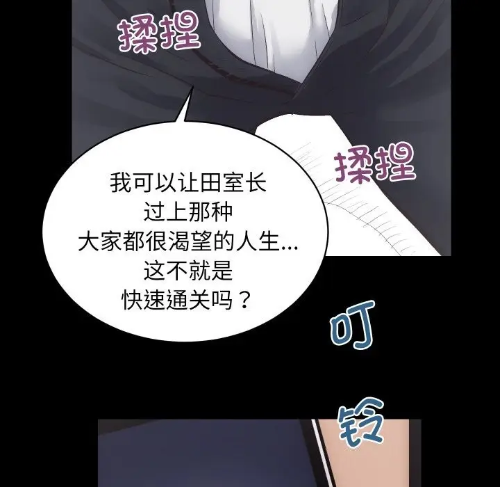 漫画《房产姐妹花》第25话第14张图