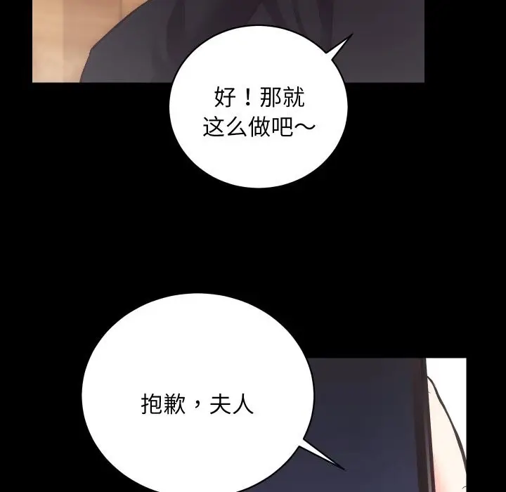 漫画《房产姐妹花》第25话第19张图