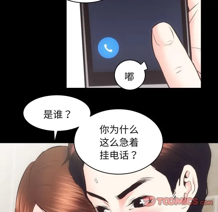 漫画《房产姐妹花》第25话第20张图