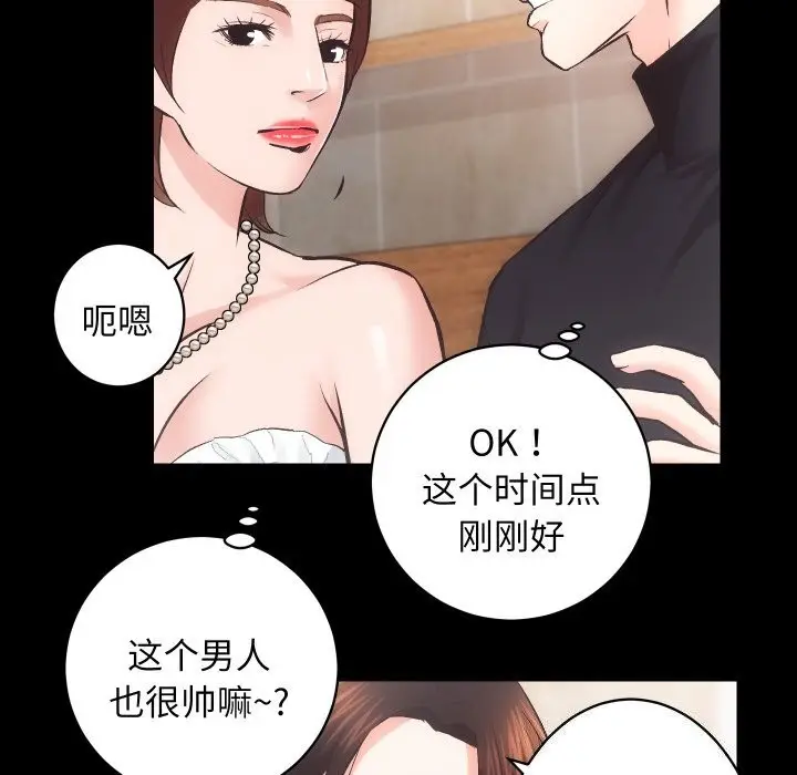 漫画《房产姐妹花》第25话第28张图