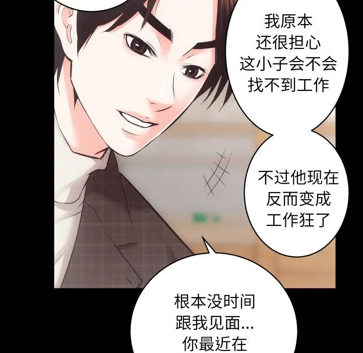 漫画《房产姐妹花》第25话第29张图