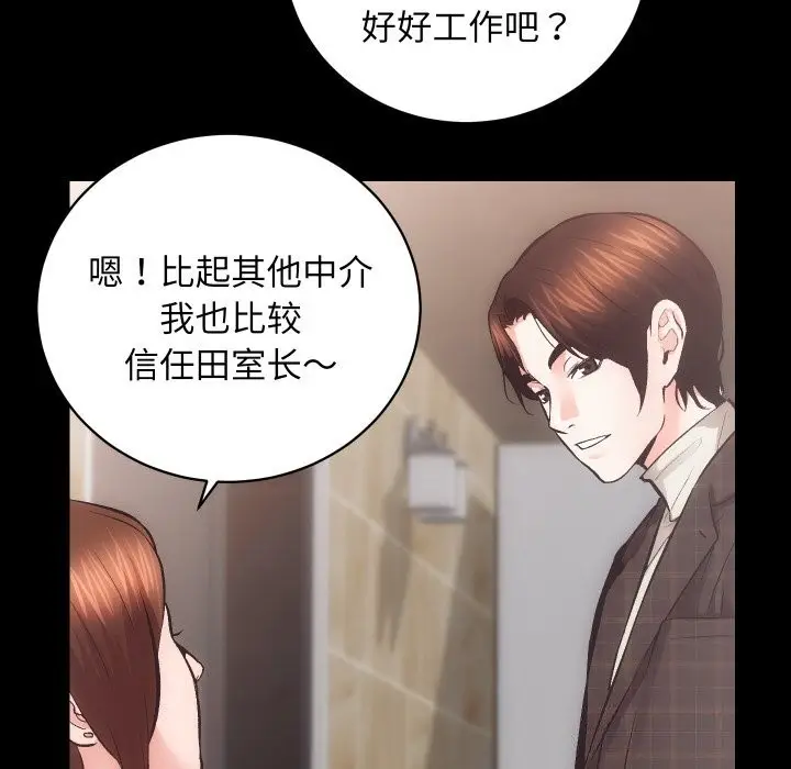 漫画《房产姐妹花》第25话第30张图