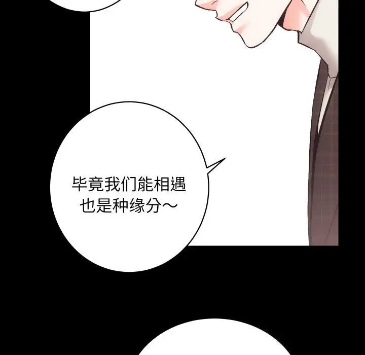 漫画《房产姐妹花》第25话第35张图