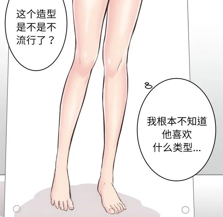 漫画《房产姐妹花》第25话第41张图