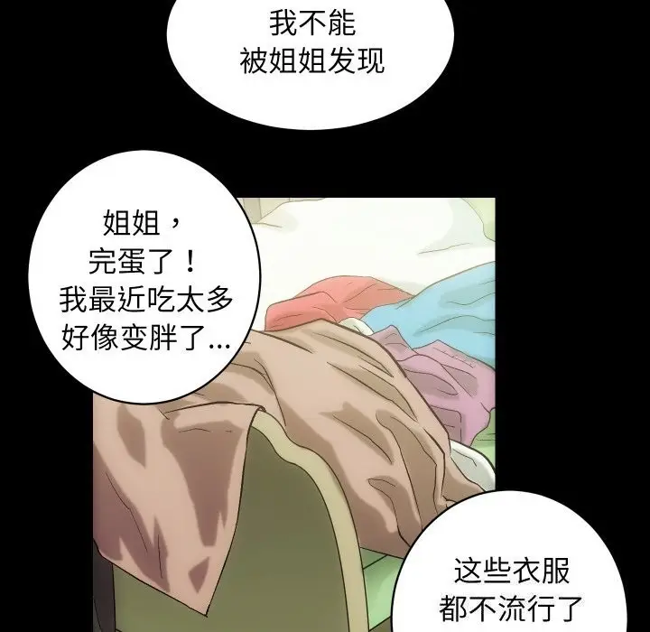 漫画《房产姐妹花》第25话第45张图