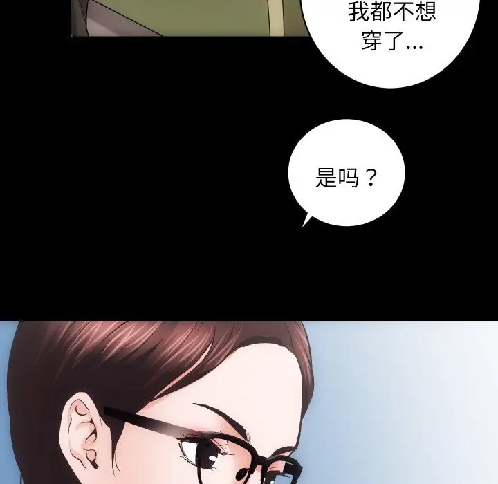 漫画《房产姐妹花》第25话第46张图