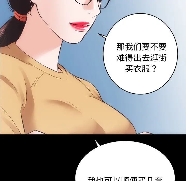 漫画《房产姐妹花》第25话第47张图