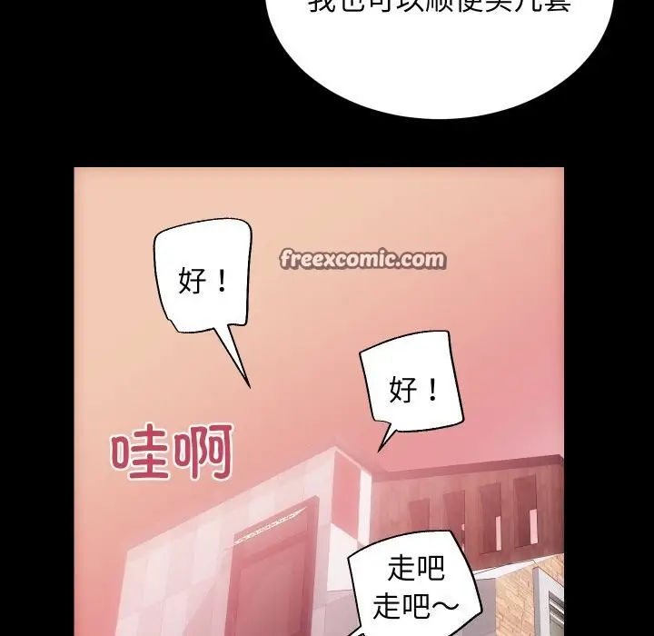 漫画《房产姐妹花》第25话第48张图