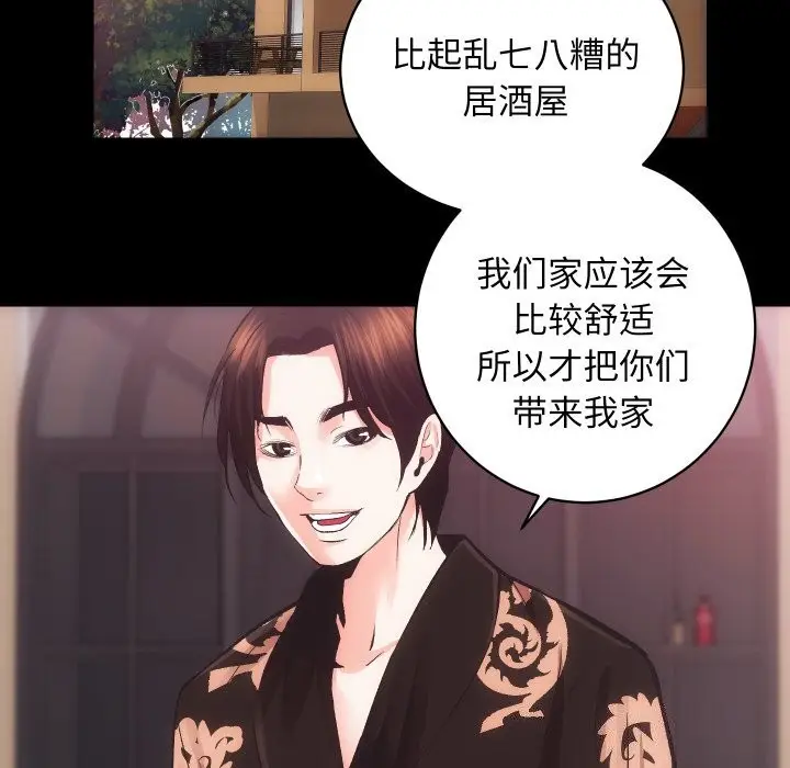 漫画《房产姐妹花》第25话第52张图