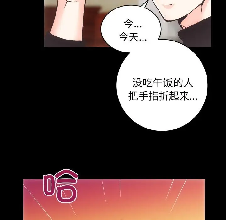 漫画《房产姐妹花》第25话第69张图