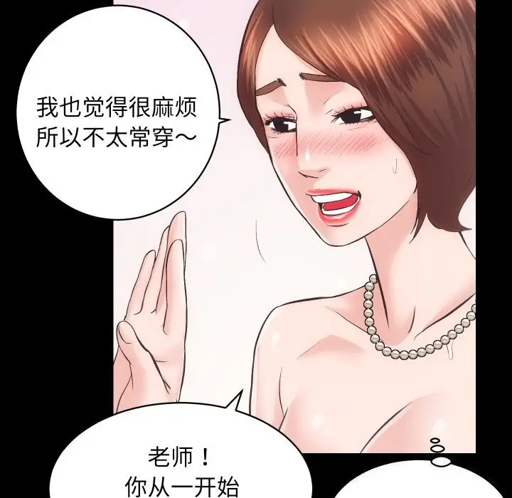漫画《房产姐妹花》第25话第76张图