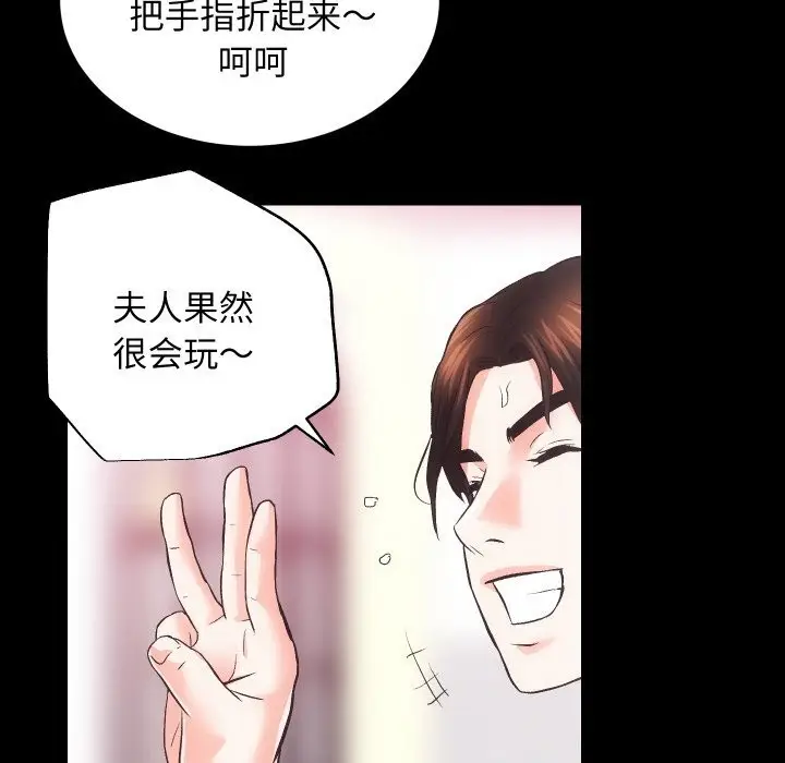 漫画《房产姐妹花》第25话第78张图