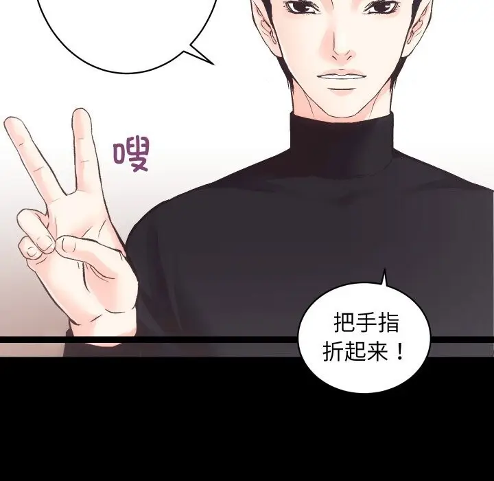 漫画《房产姐妹花》第25话第81张图
