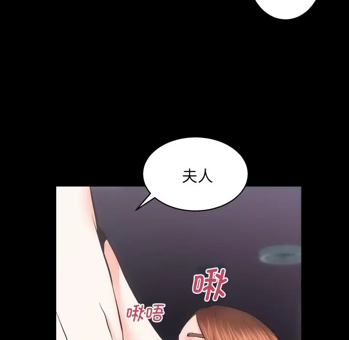 漫画《房产姐妹花》第25话第87张图