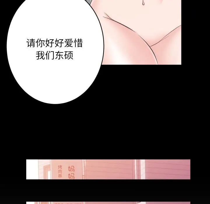 漫画《房产姐妹花》第25话第89张图
