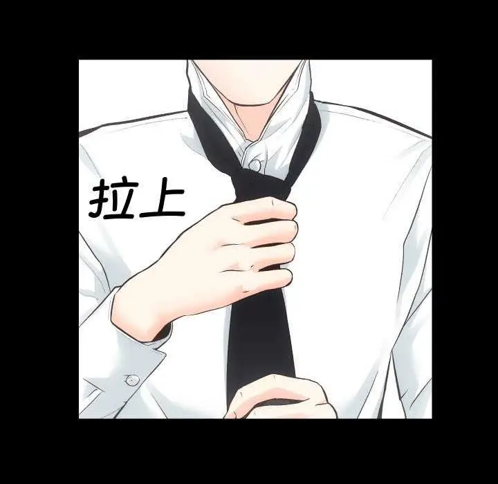 漫画《房产姐妹花》第26话第100张图