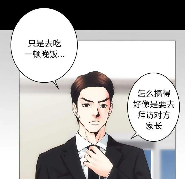 漫画《房产姐妹花》第26话第101张图