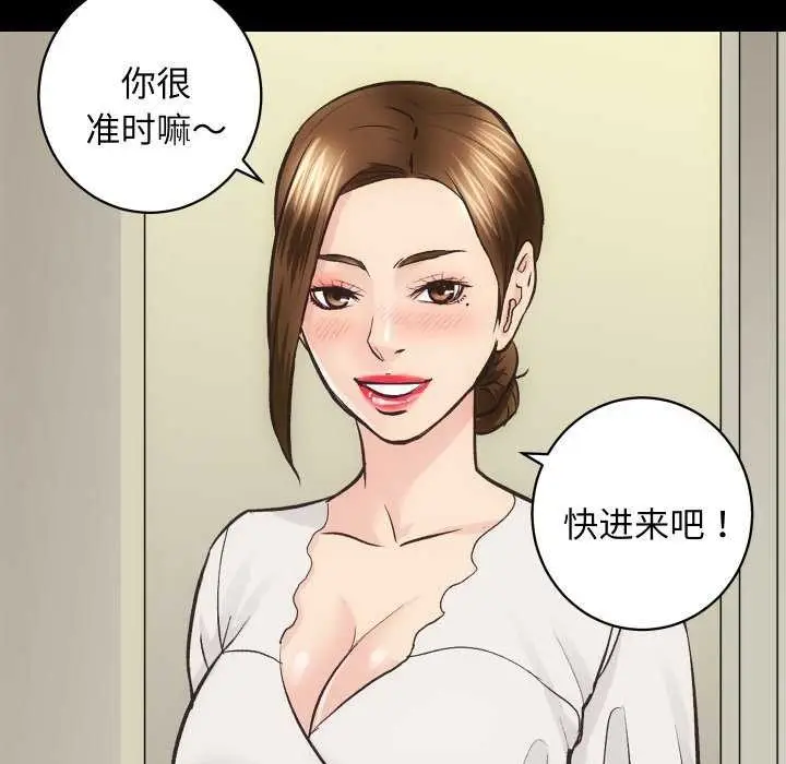 漫画《房产姐妹花》第26话第106张图