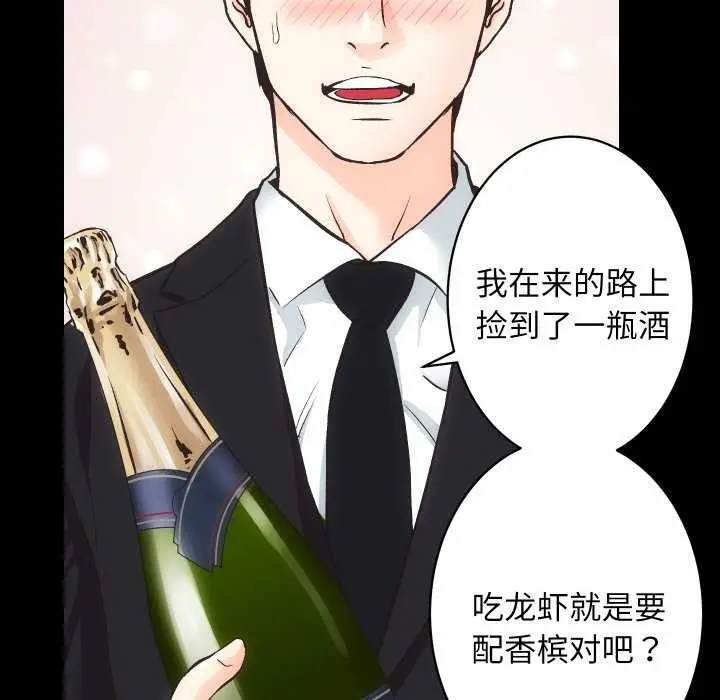 漫画《房产姐妹花》第26话第109张图