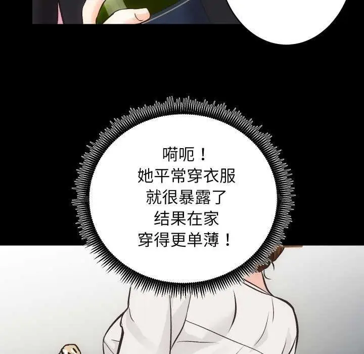 漫画《房产姐妹花》第26话第110张图