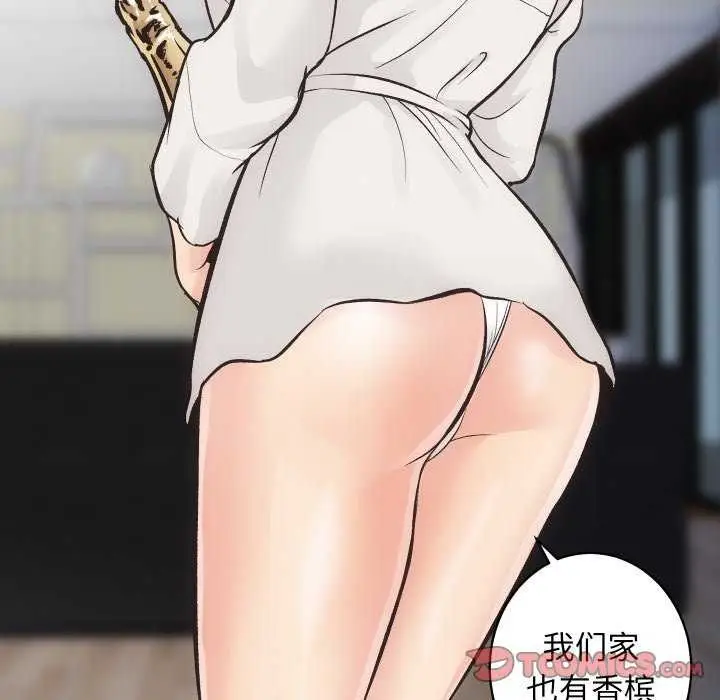 漫画《房产姐妹花》第26话第111张图