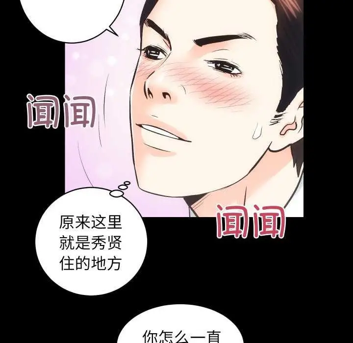 漫画《房产姐妹花》第26话第113张图