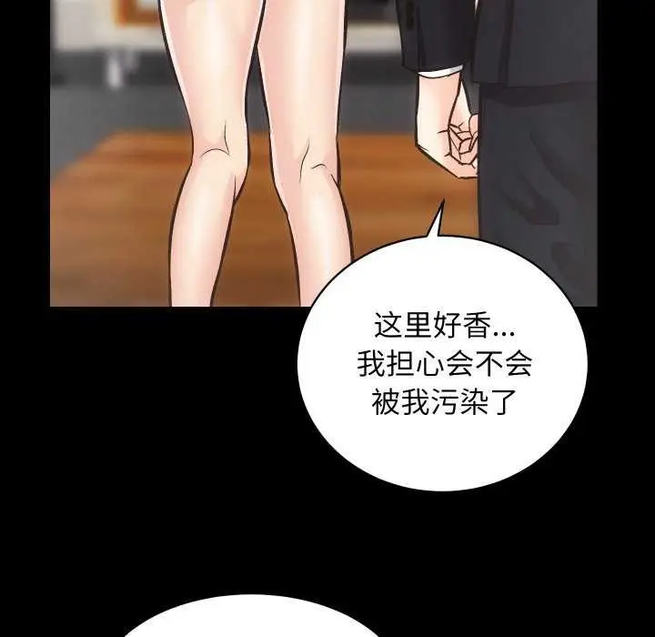 漫画《房产姐妹花》第26话第115张图